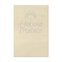 Cuadro decorativo de álamo - Hakuna Matata con flor