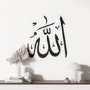 Sticker mural - Allah