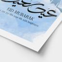 Póster Eid Mubarak Mezquita | Póster Ramadán