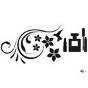 Wallsticker - Wellness oase 2(2-farver)
