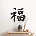 Wallsticker -  Japansk - Held