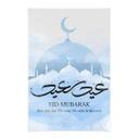 Tekstil plakat Eid Mubarak-moskéen