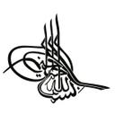Sticker mural - Bismillah