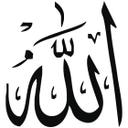 Sticker mural - Allah