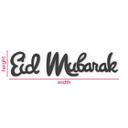 Décoration en bois MDF Eid Mubarak