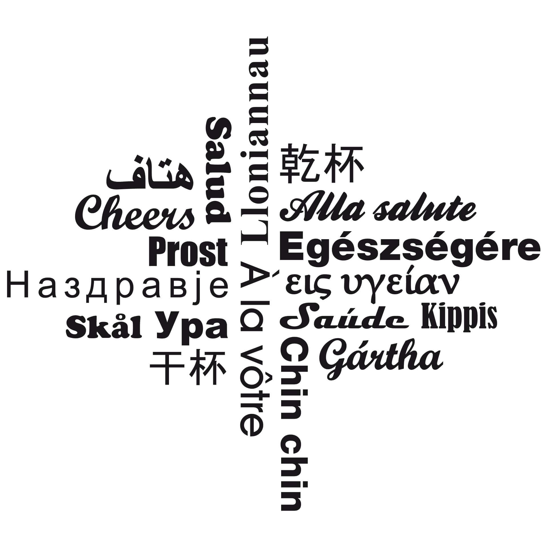 Adesivo murale - Alla salute multiculturale