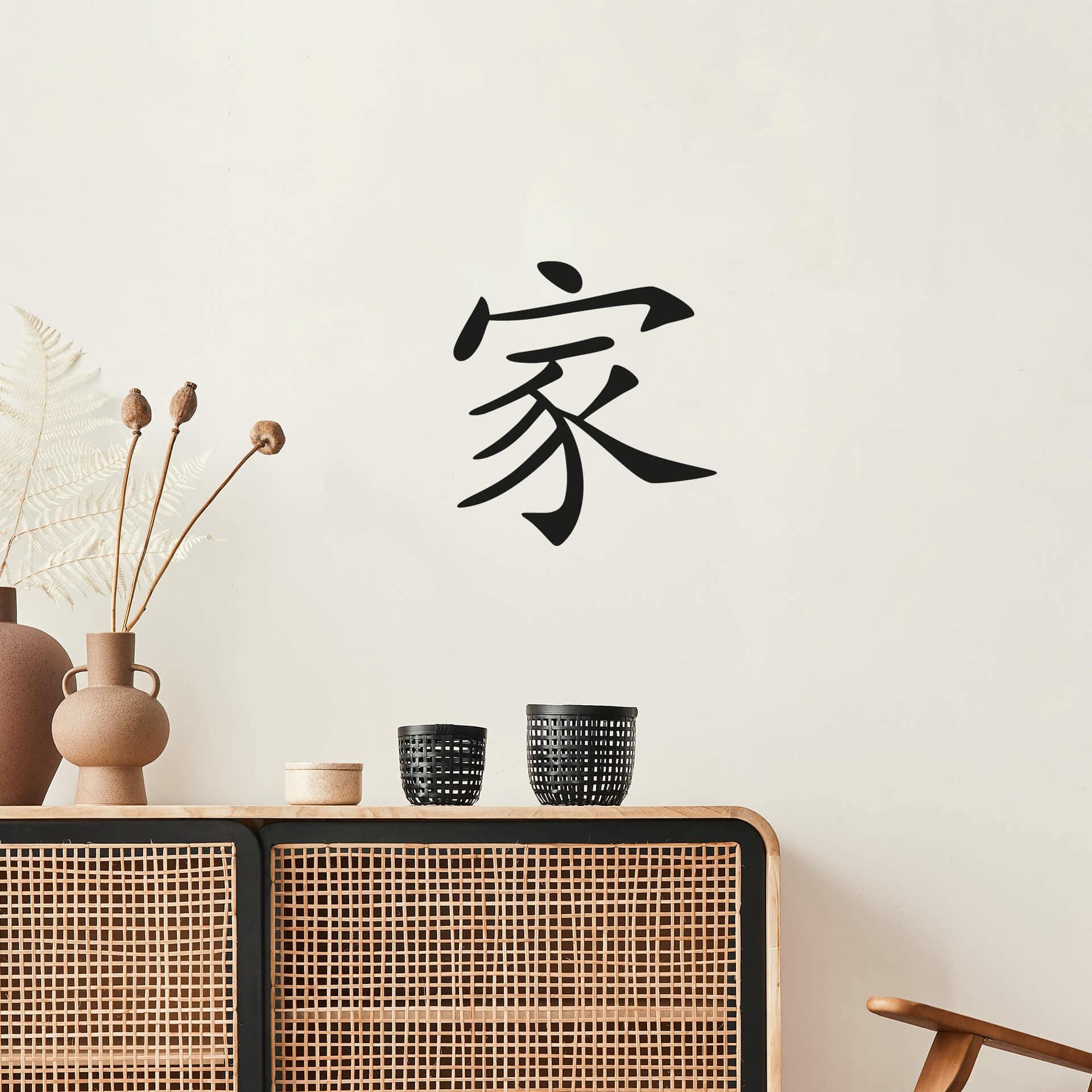 Wallsticker - Kinesiske skrifttegn - Familie 02