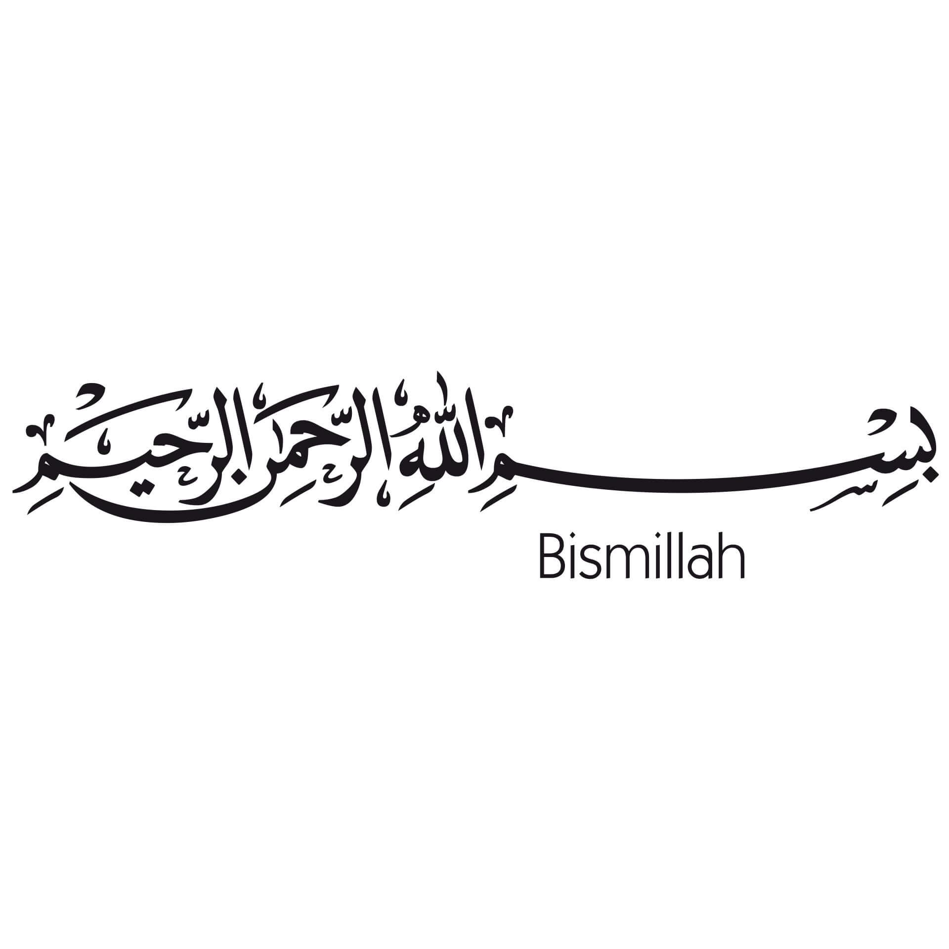 Wandtattoo Bismillah 2