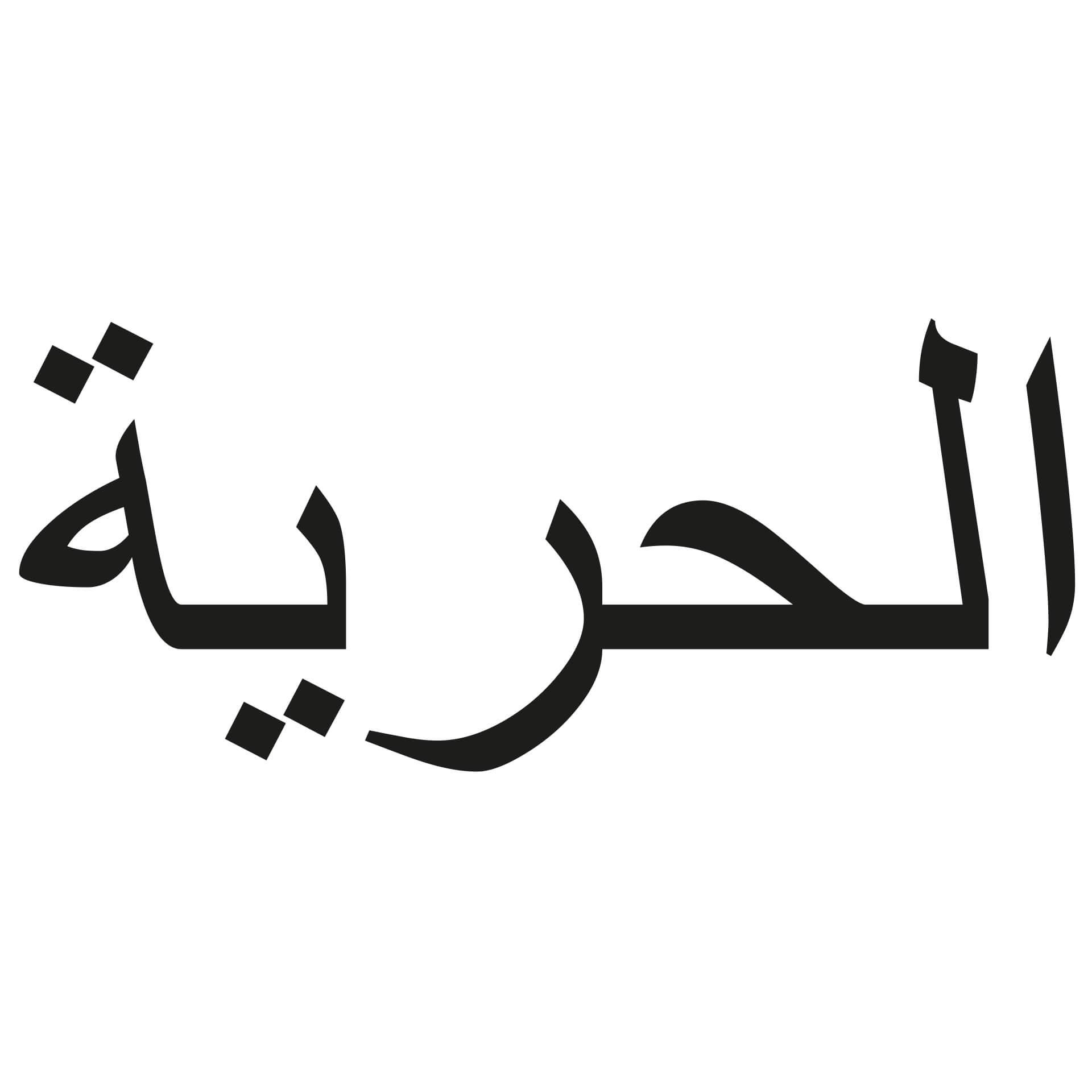 Arabo - Libertà