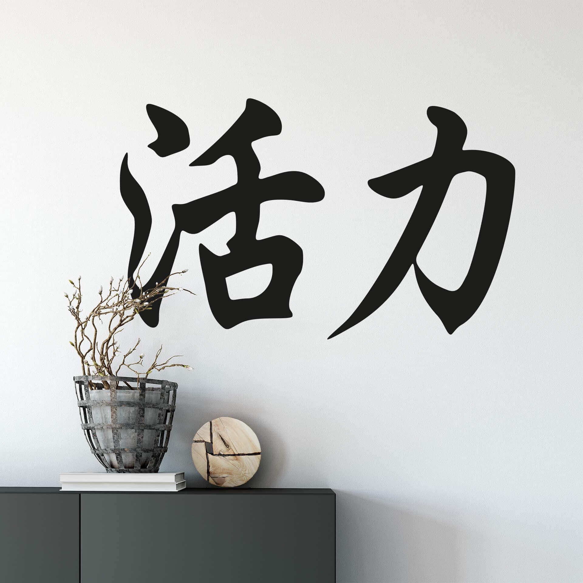 Wallsticker -  Kinesiske skrifttegn  - Livsenergi