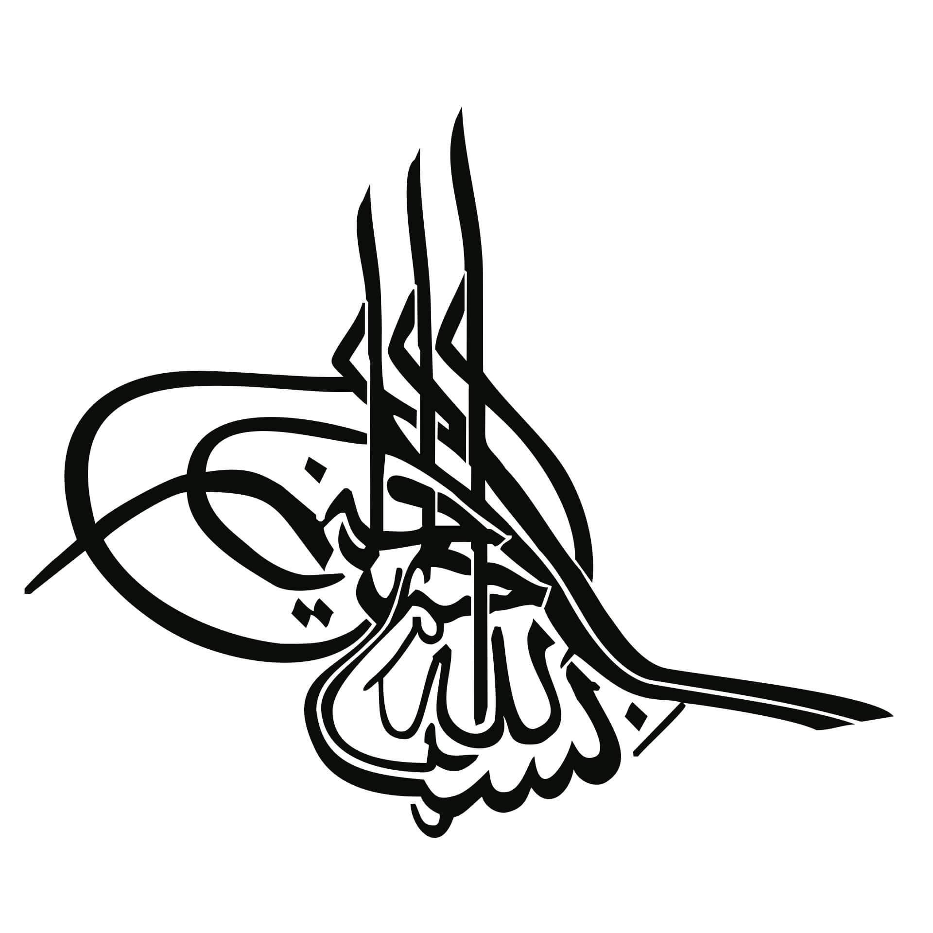 Wandtattoo Bismillah