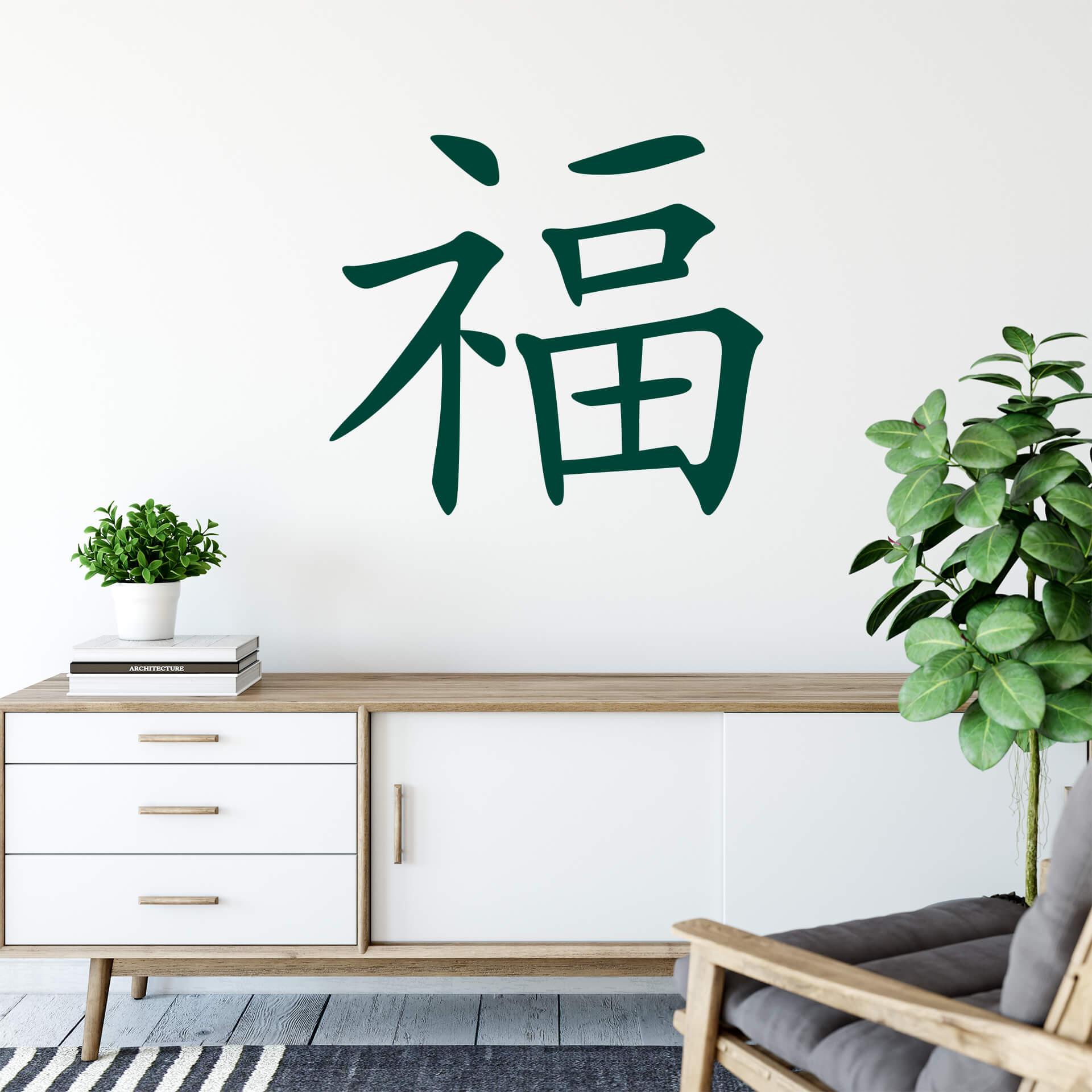 Wallsticker -  Kinesiske skrifttegn - Held