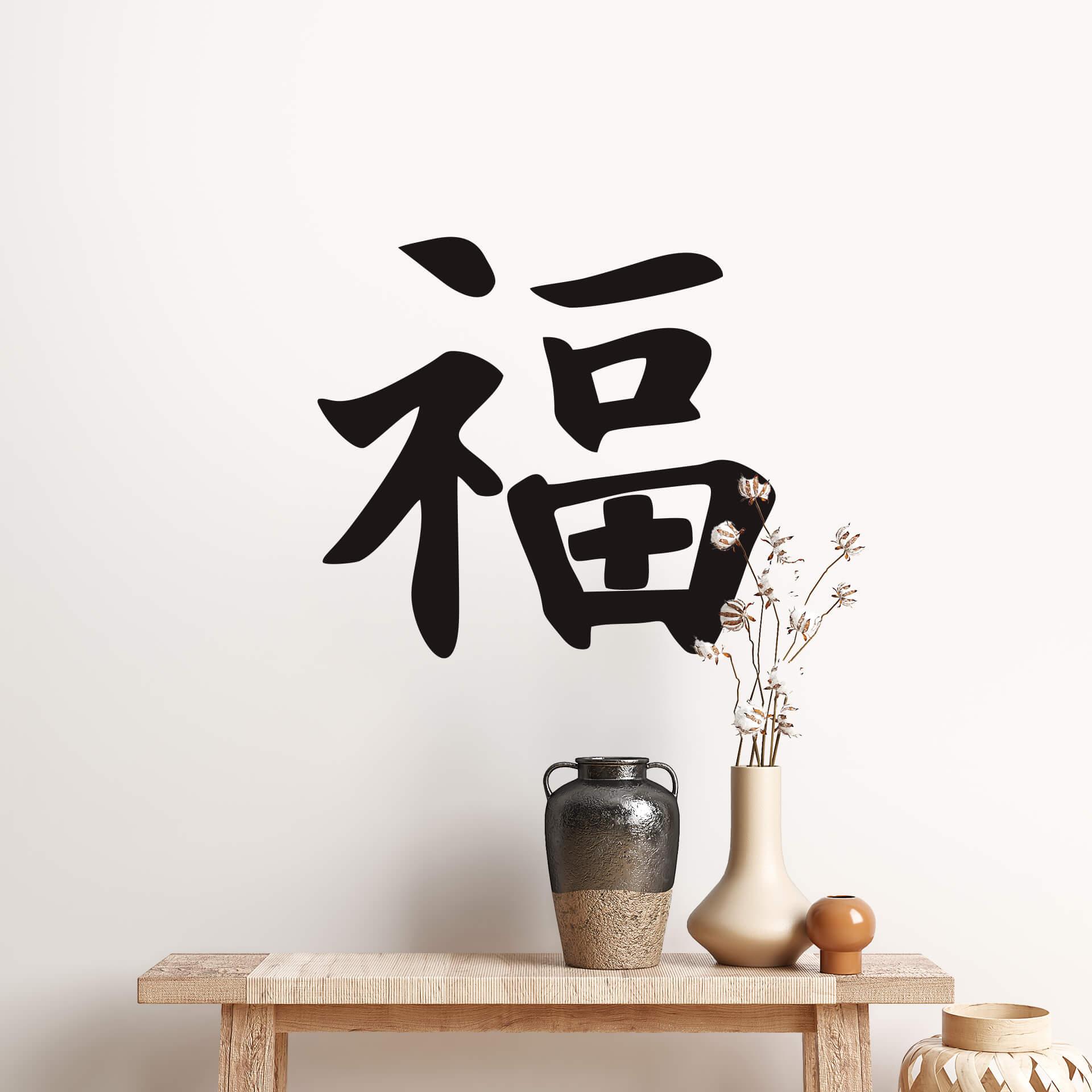 Wallsticker -  Japansk - Held