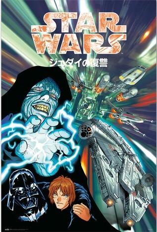 Poster, film poster Star Wars Manga - Father and Son 61x91,5 cm