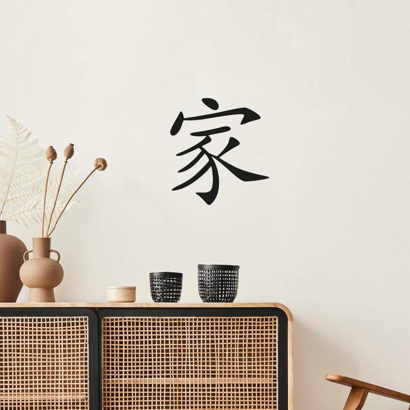 Sticker mural - Caractère chinois - Famille 05