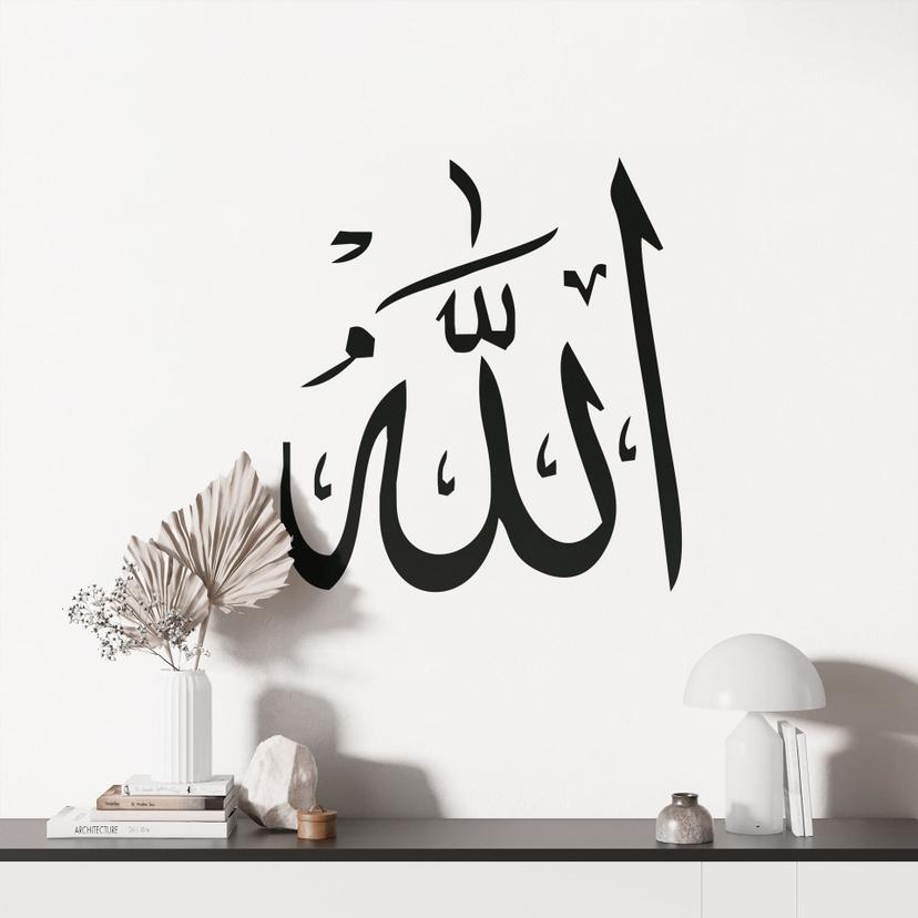 Sticker mural - Allah