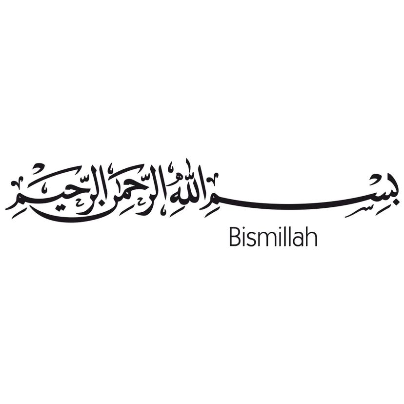 Wandtattoo Bismillah 2