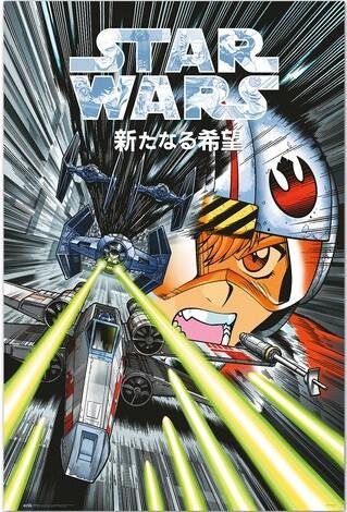 Poster, film poster Star Wars Manga - Trench Run 61x91,5 cm