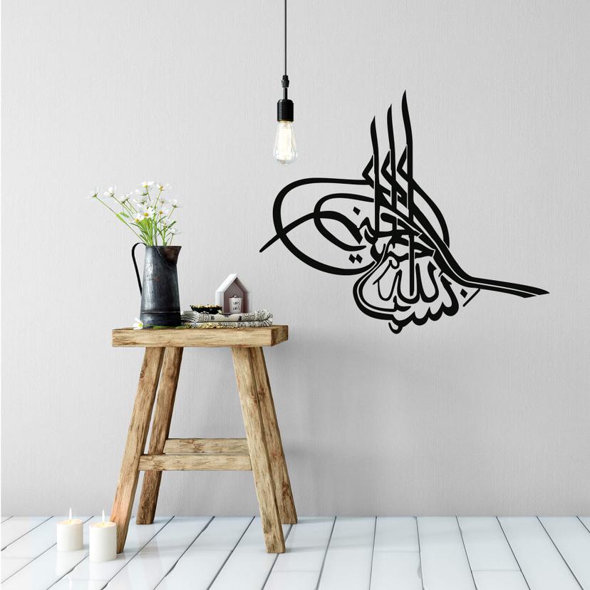 Sticker mural - Bismillah