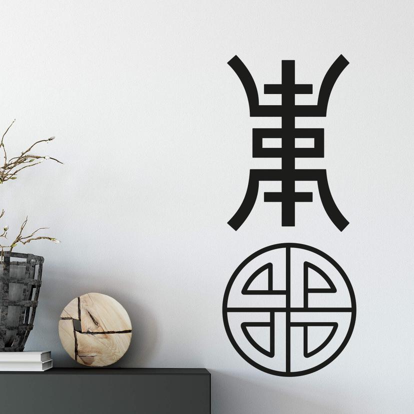 Sticker mural - Symbole Shou, la longevité
