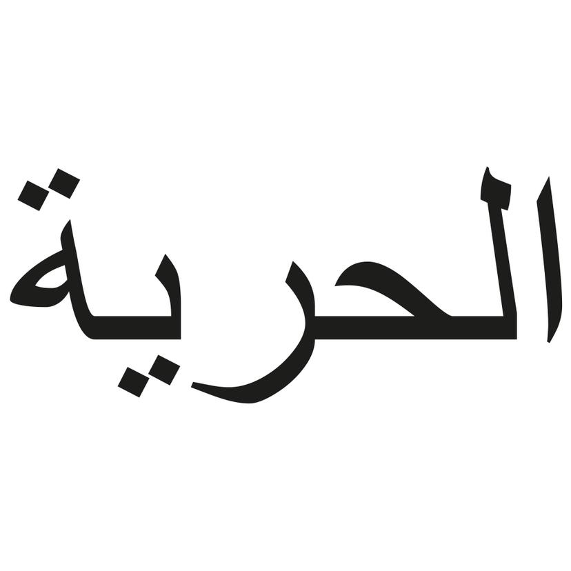 Arabo - Libertà