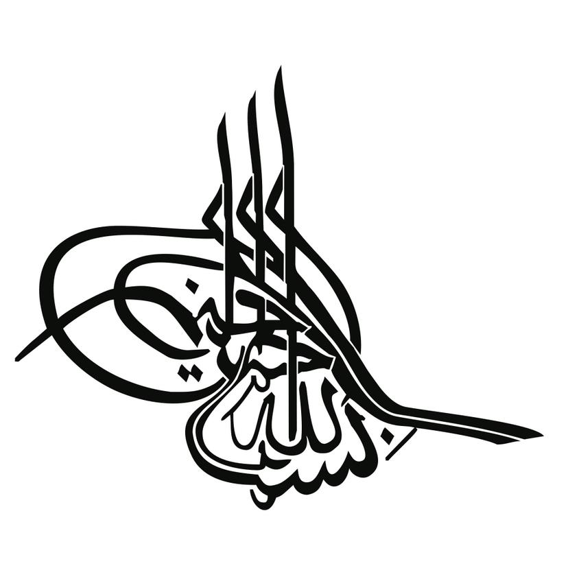 Wandtattoo Bismillah