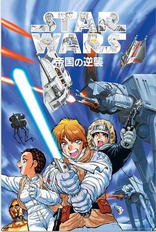 Poster, film poster Star Wars Manga - The Empire Strikes Back 61x91,5 cm