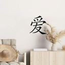 Sticker mural - Amour Chinois