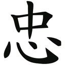 Sticker mural - Loyauté Chinois