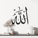 Sticker mural - Allah