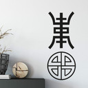 Wallsticker -  Shousymbol - assiatisk symbol for lykke