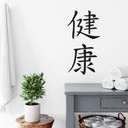 Wallsticker -  Japansk  - Sundhed