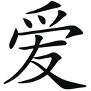 Sticker mural - Amour Chinois
