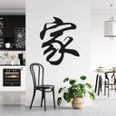Sticker mural - Caractère chinois - Famille 01