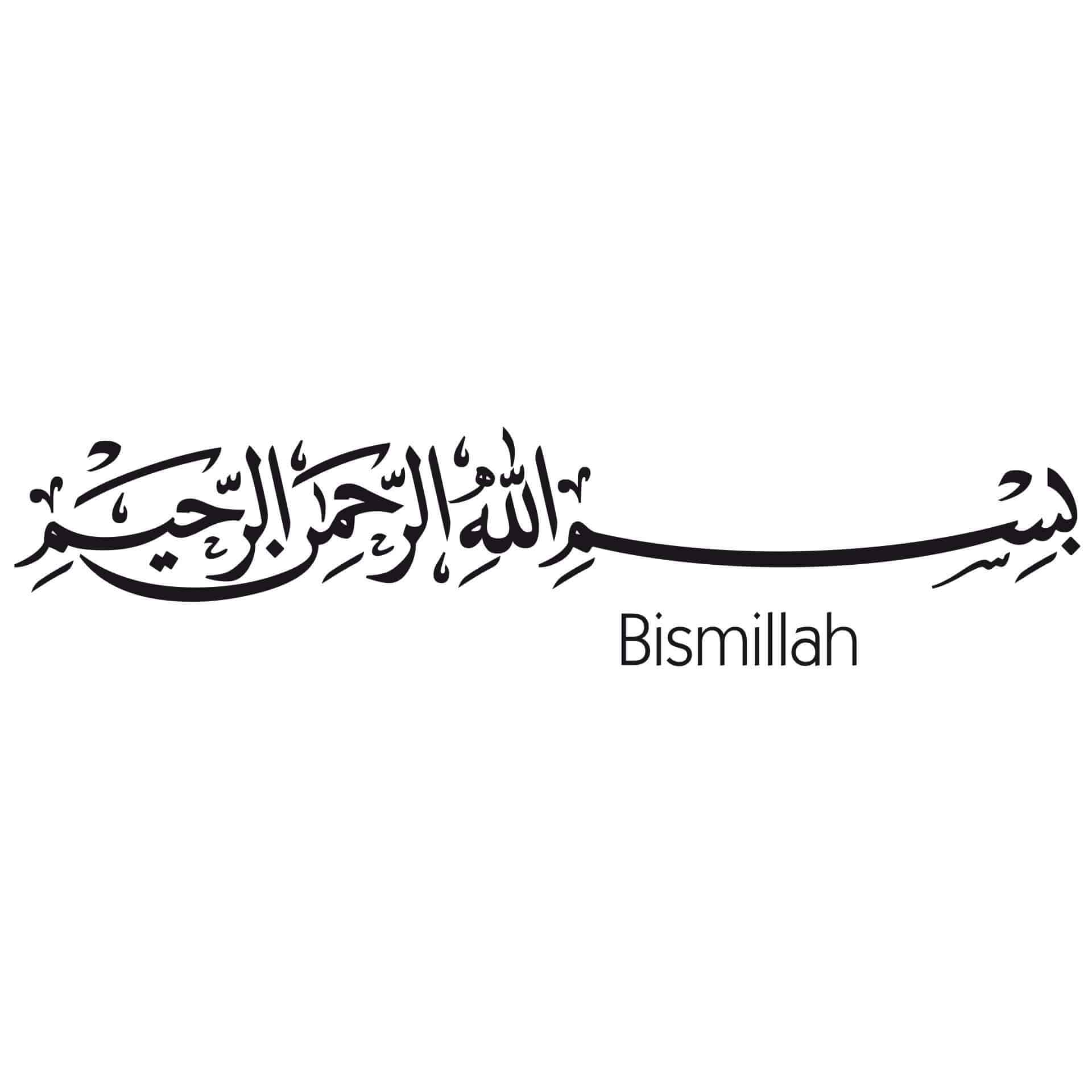 Sticker mural - Bismillah 2