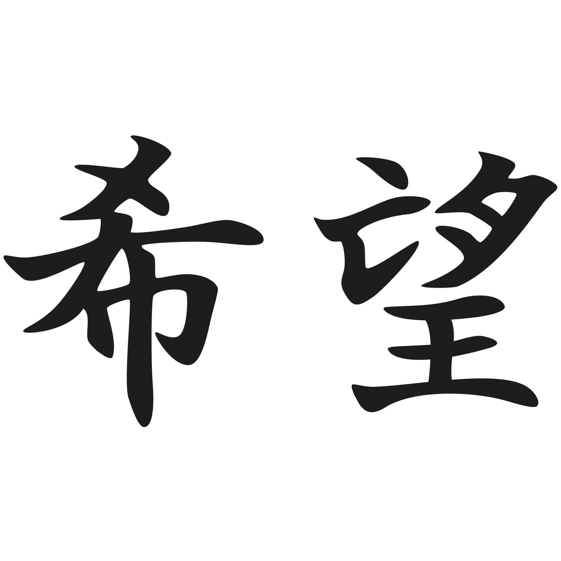 Wallsticker -  Japansk - Håb