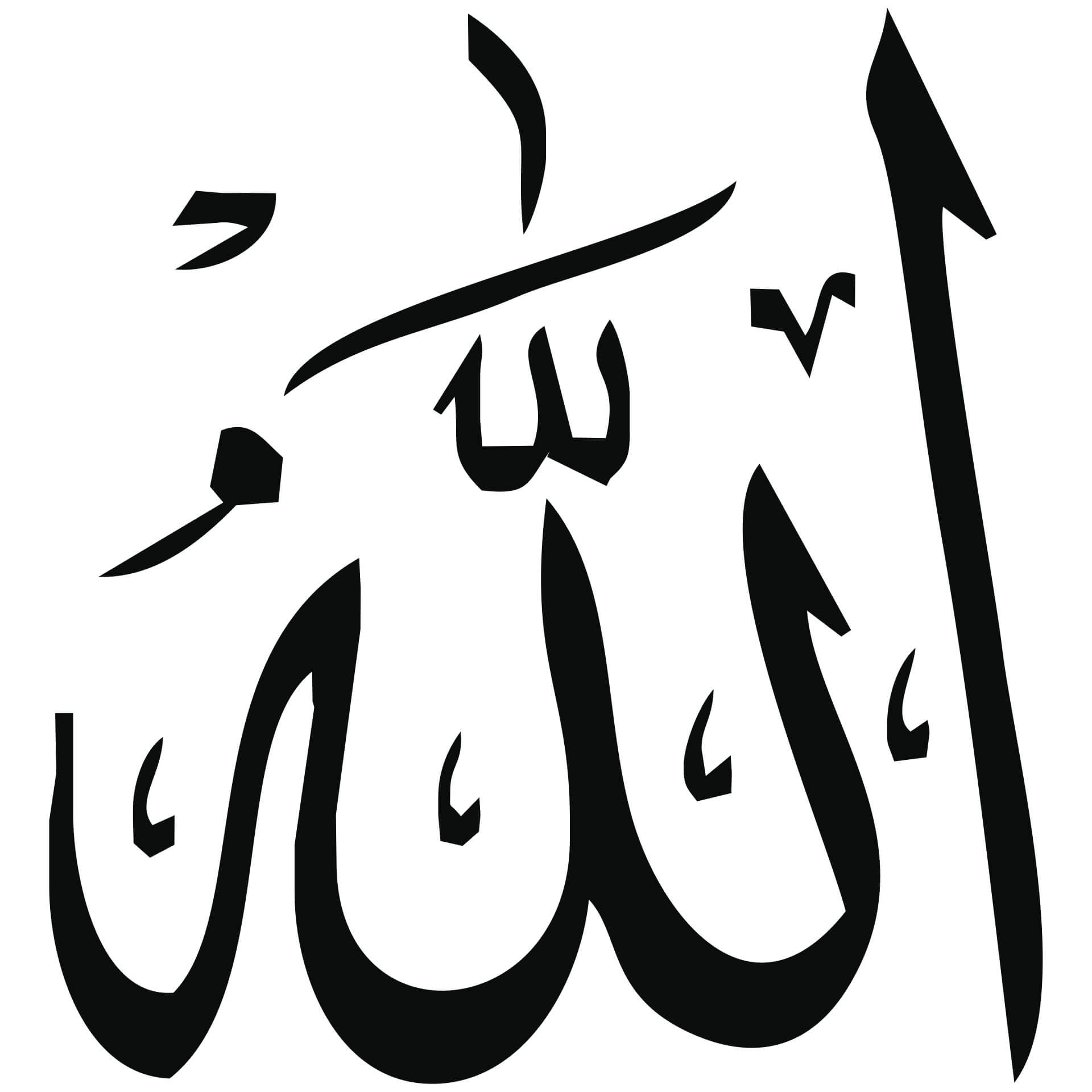 Sticker mural - Allah