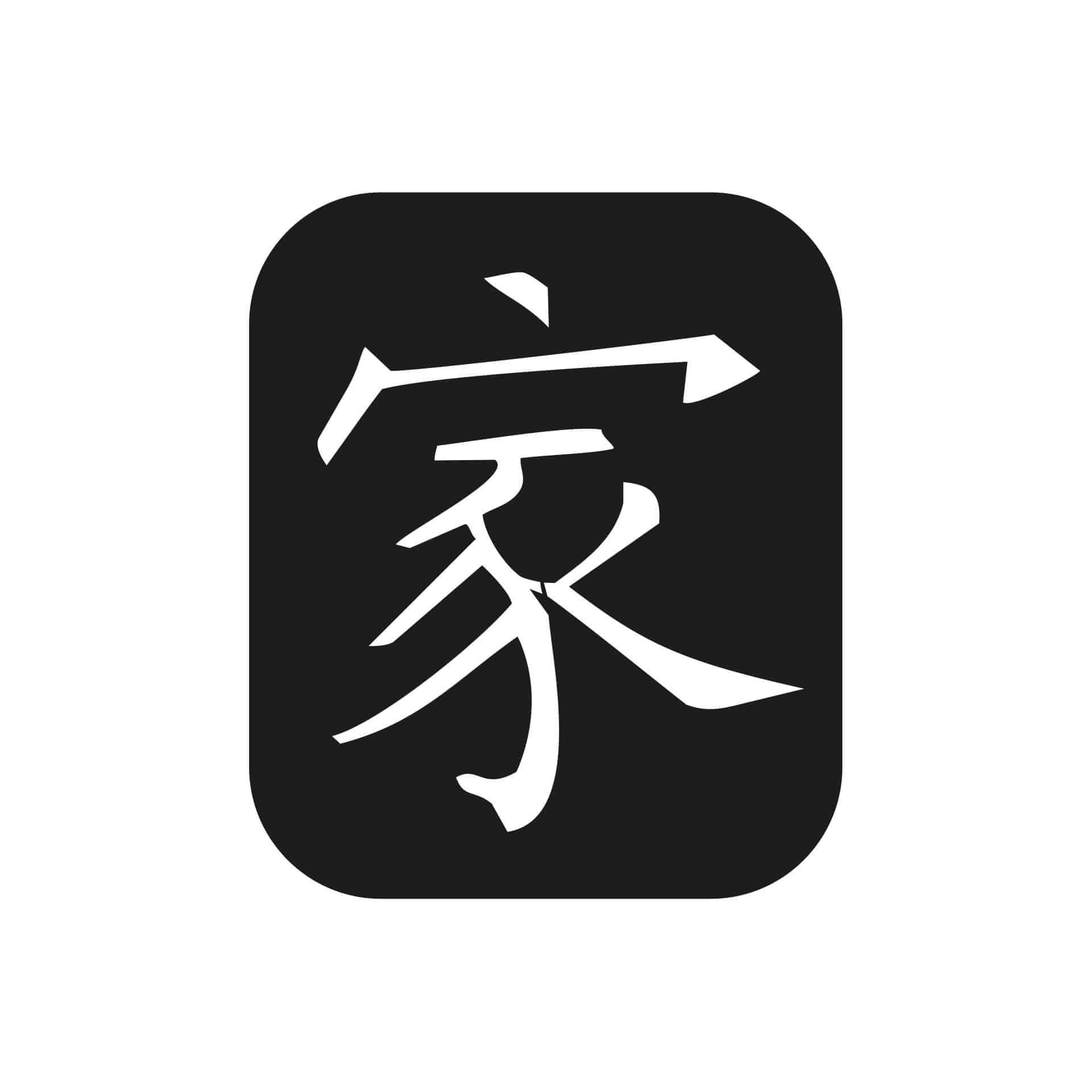 Wallsticker Hjem - Japansk