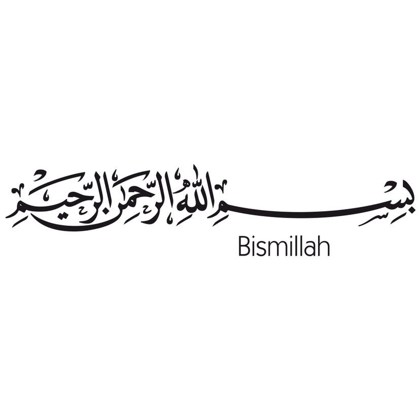 Sticker mural - Bismillah 2