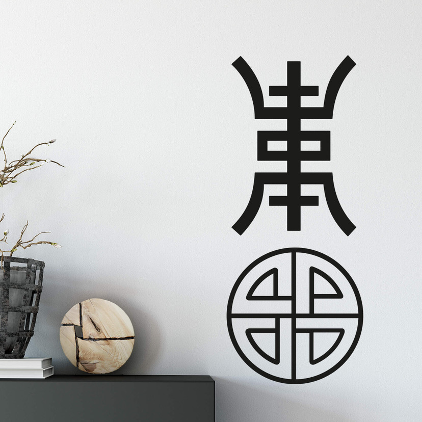 Sticker mural - Symbole Shou, la longevité