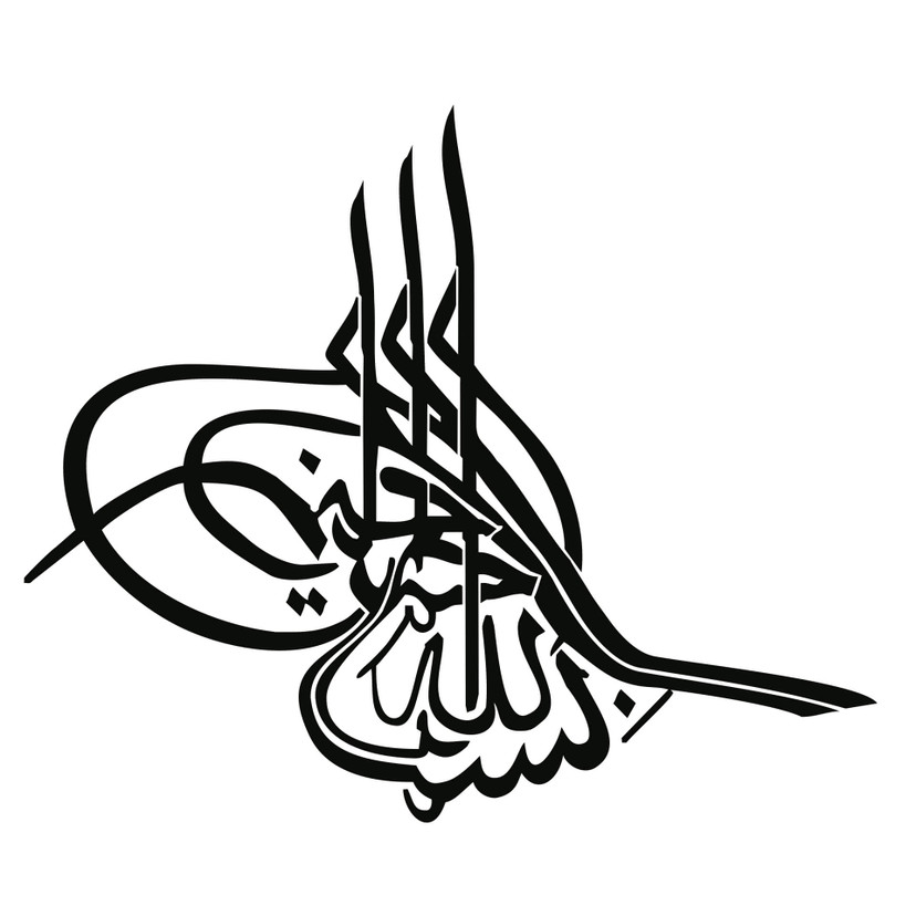 Sticker mural - Bismillah