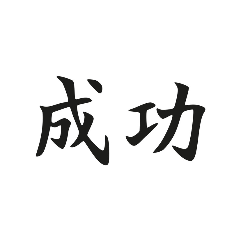 Wallsticker - Japansk - Succes